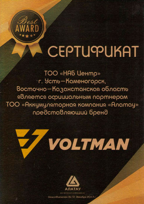 Voltman