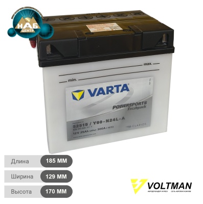 Аккумулятор Varta 25Ah