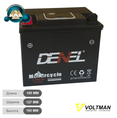 Аккумулятор Denel 30 ah
