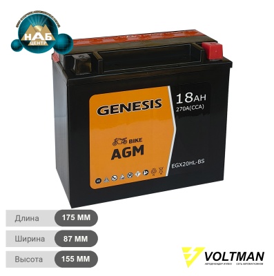 Аккумулятор Genesis AGM 18Аh
