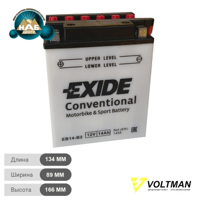 Аккумулятор Exide 14Ah